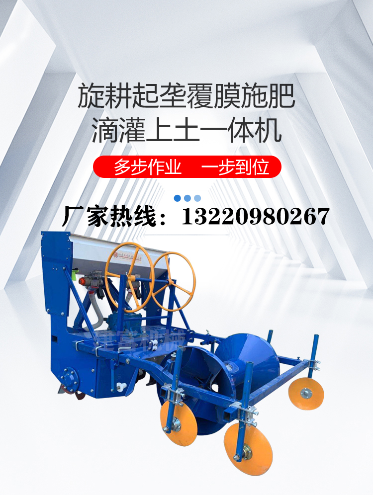 New four-wheel tractor with supporting rotary tillage and ridging machine, seedbed machine, deep furrowing and back drip irrigation integrated machine