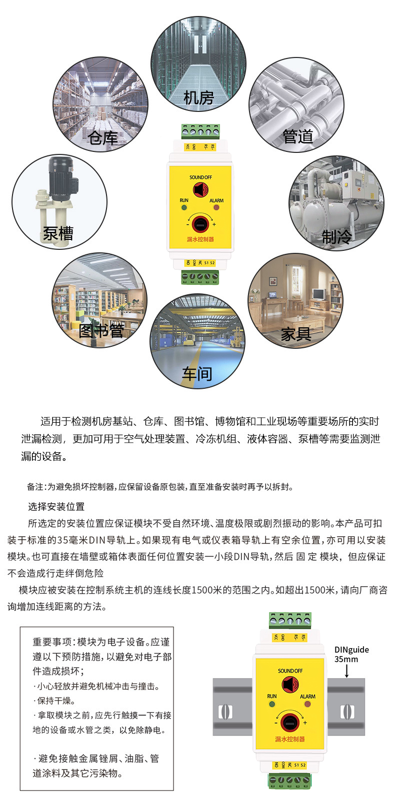 Anrui code_ Water leakage alarm, water leakage sensing rope, IP network, water leakage alarm, bus alarm, water immersion alarm