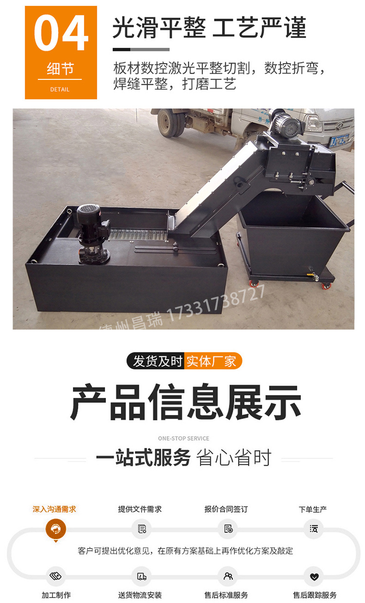 Changrui machine tool is equipped with a CNC machine tool for chip removal. The chip removal machine and conveyor conveyor can be customized for processing