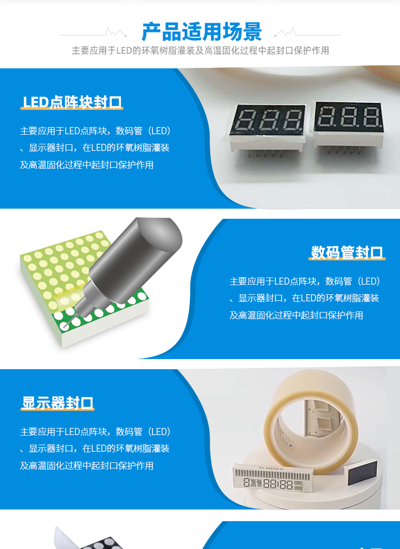 High temperature resistant LED potting tape Acid alkali resistant high viscosity potting tape Nixie tube packaging masking tape