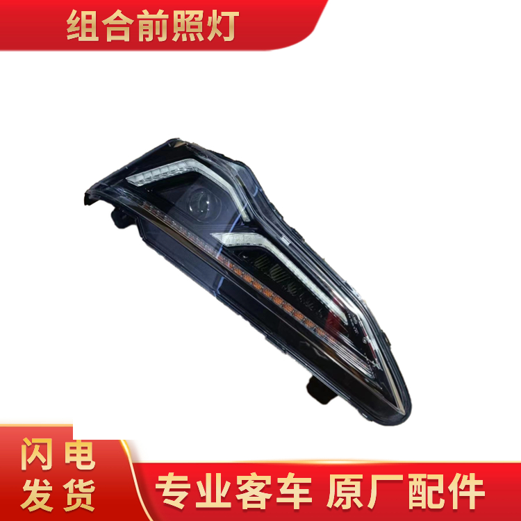 Original Factory Wholesale WB412100316 Combination Headlamp Bus School Bus Accessories New Style