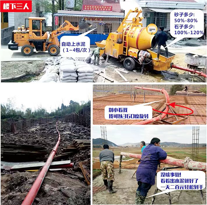 Weishi Agricultural Concrete Mixing and Towing Pump, Pulling Drum, Pump and Ground Pumping Integrated Machine, Assisting Rural Self built Houses