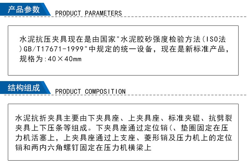 Cement mortar bending fixture 40 × 40160mm cement fixture bending test device integrated machine