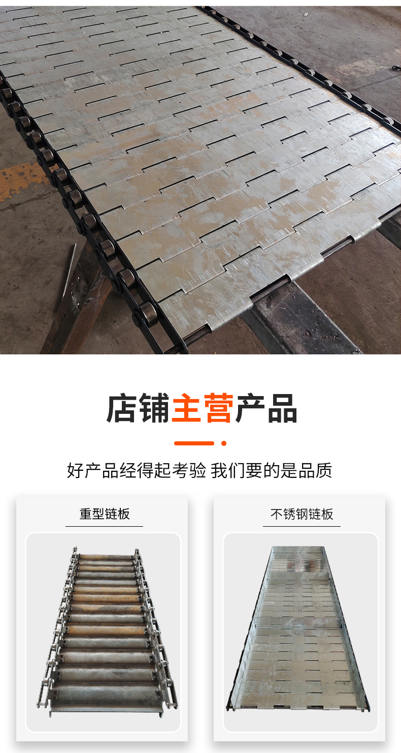 Heavy metal conveyor chain plate, food cleaning, tea drying, stainless steel conveyor chain plate, load-bearing chain plate