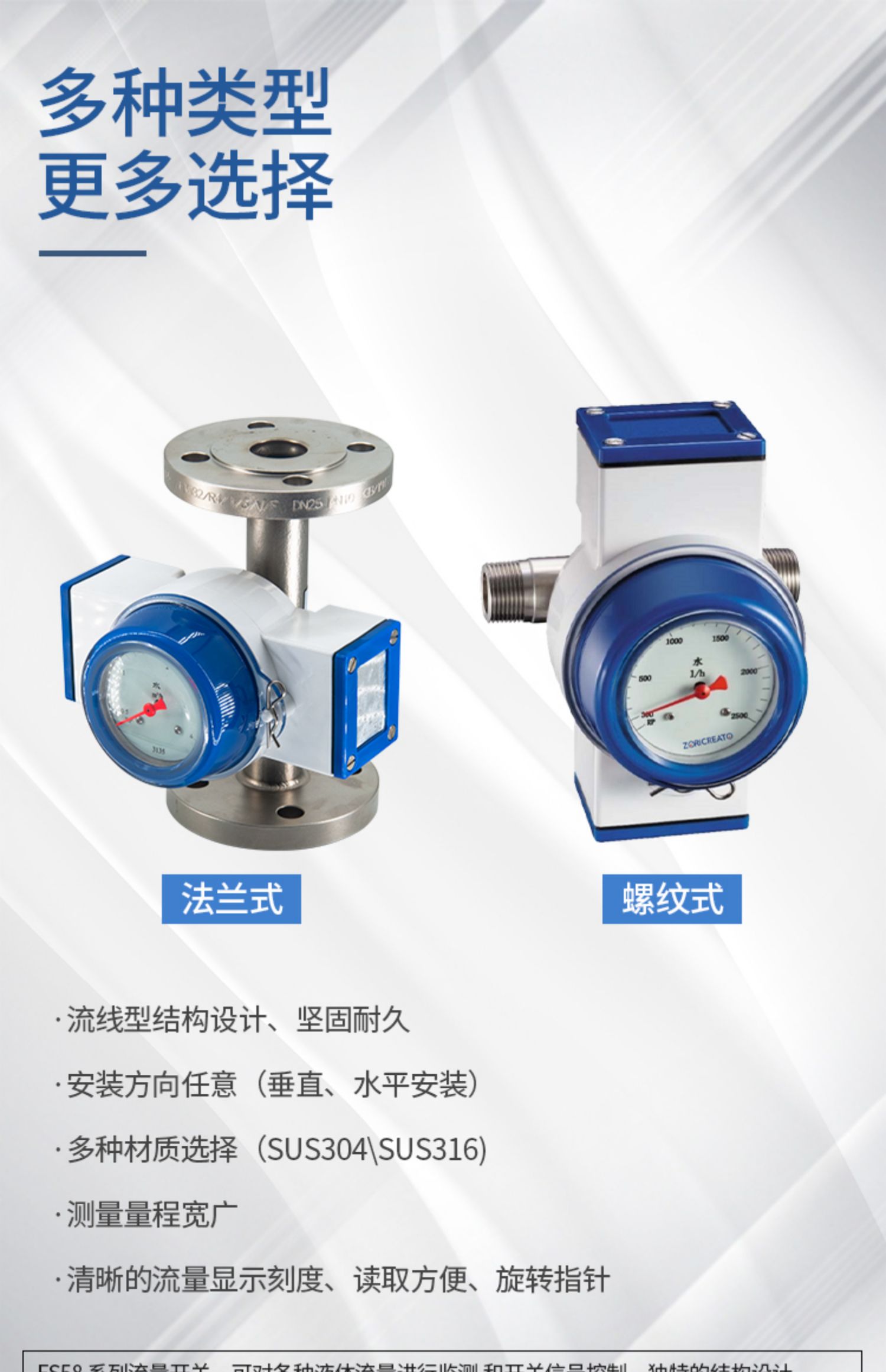 Zhuoran Tiangong hfs target flow switch hfo sealing water oil flow controller