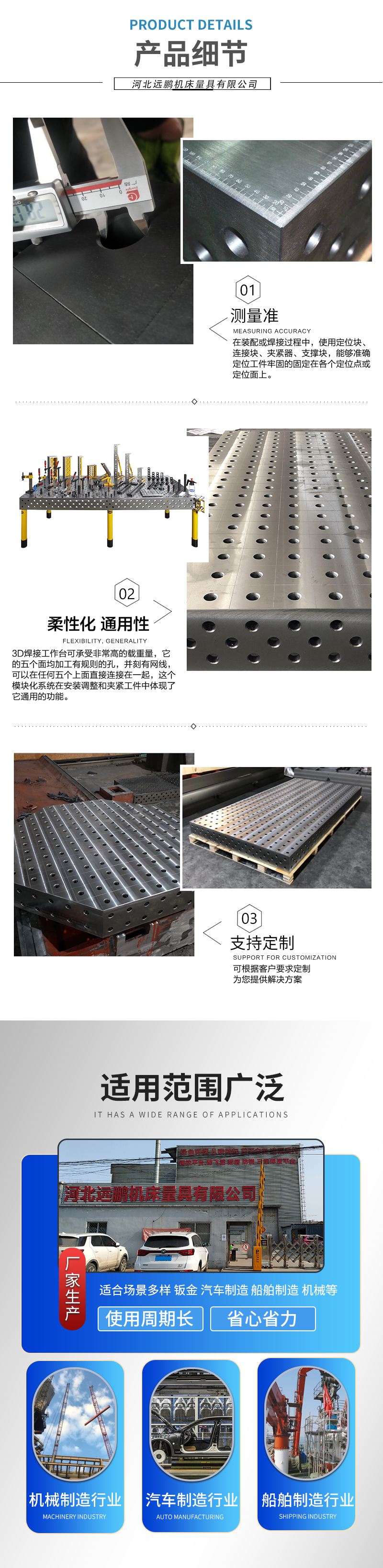 Yuanpeng Manufacturing of Multifunctional Cast Iron Platform 3D Welding Plate Porous Flexible Fixture