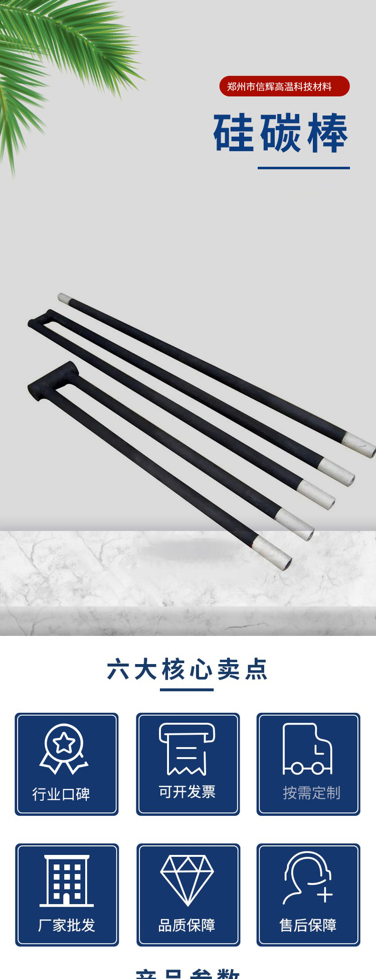 Xinhui and other diameter silicon carbon rods, U-shaped heating rods, high-temperature resistant, manufacturer's direct sales support customization