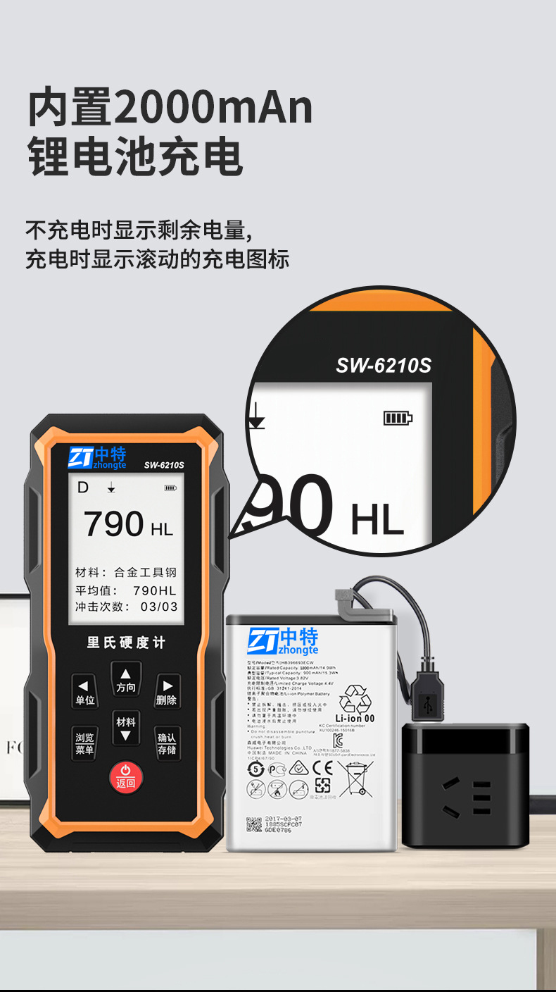 Zhongte SW-6210S Intelligent Leeb Hardness Tester Multi unit Switching Handheld High Precision Hardness Tester