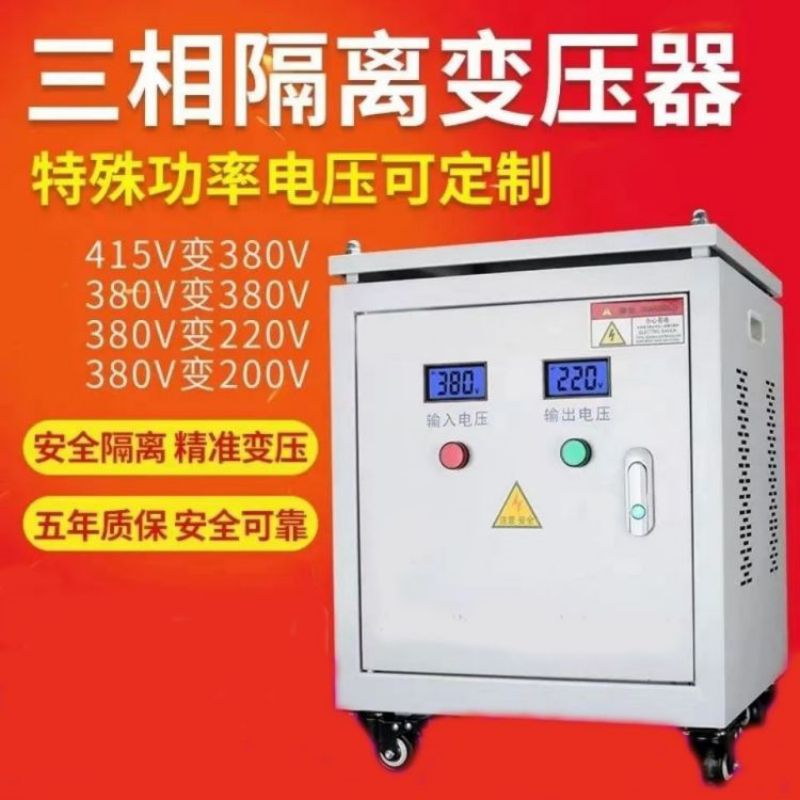 380V660V440V415V to 380V220V three-phase dry isolation servo transformer SG