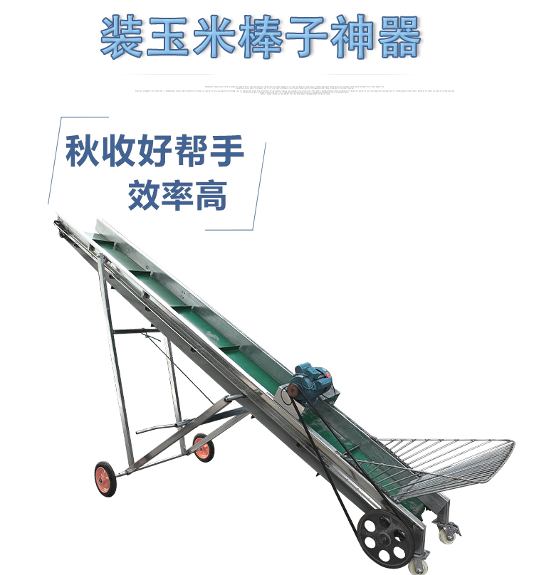 Folding conveyor, corn feeding machine, belt elevator, double chain leakage conveyor belt, wholesale by manufacturers