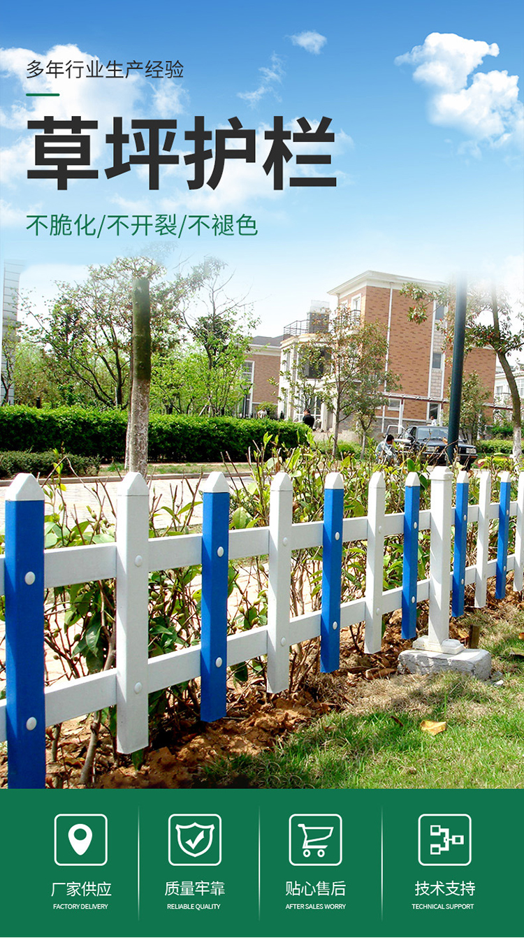 Green lawn guardrail in the park community, PVC plastic steel fence, flower pond garden isolation fence, spring rain