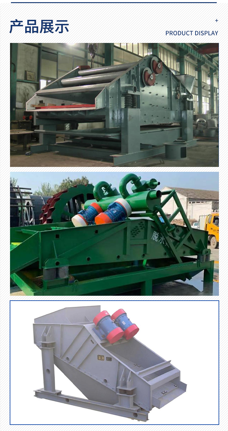 Qianmai Machinery Linear Vibration Dehydration Screen High Frequency Vibration Screen Sand Washing Coal Slime Dehydration Equipment Tailings Dry Discharge