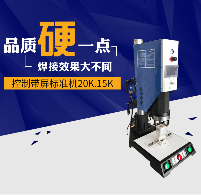 Huizhou ultrasonic welding machine with high stability for copper foil and aluminum foil welding, Branson