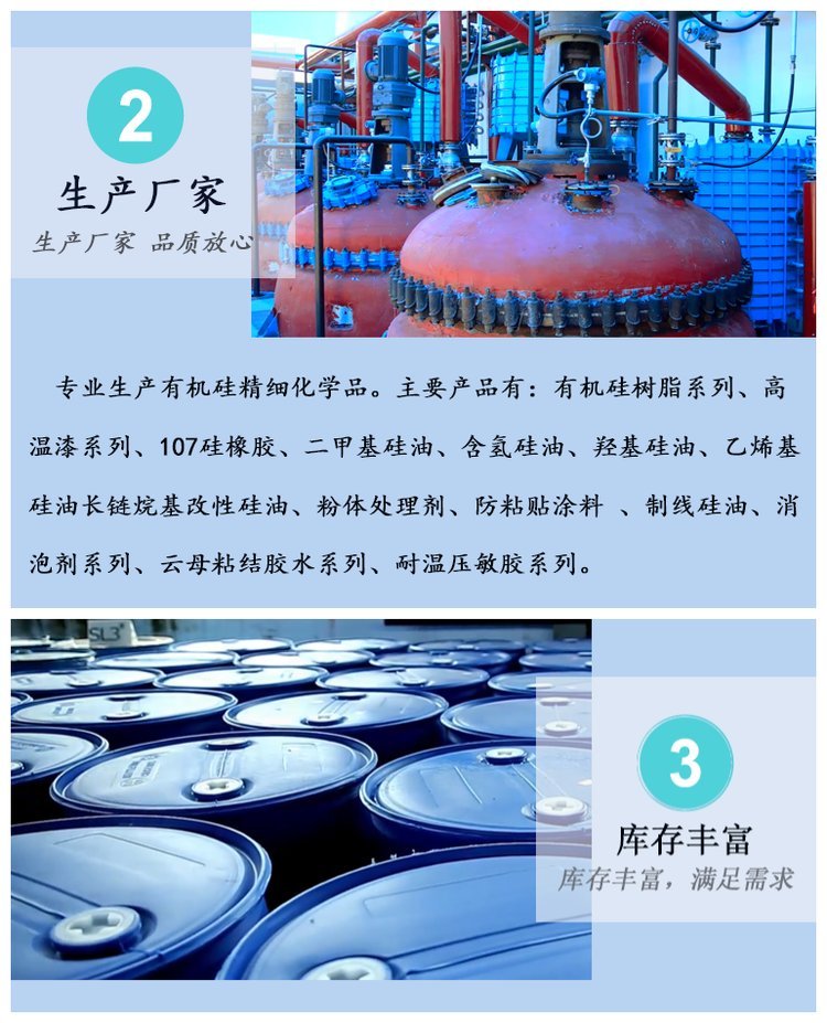 水性硅树脂乳液 高温工业漆基料 耐热性好耐候好 四海专业生产