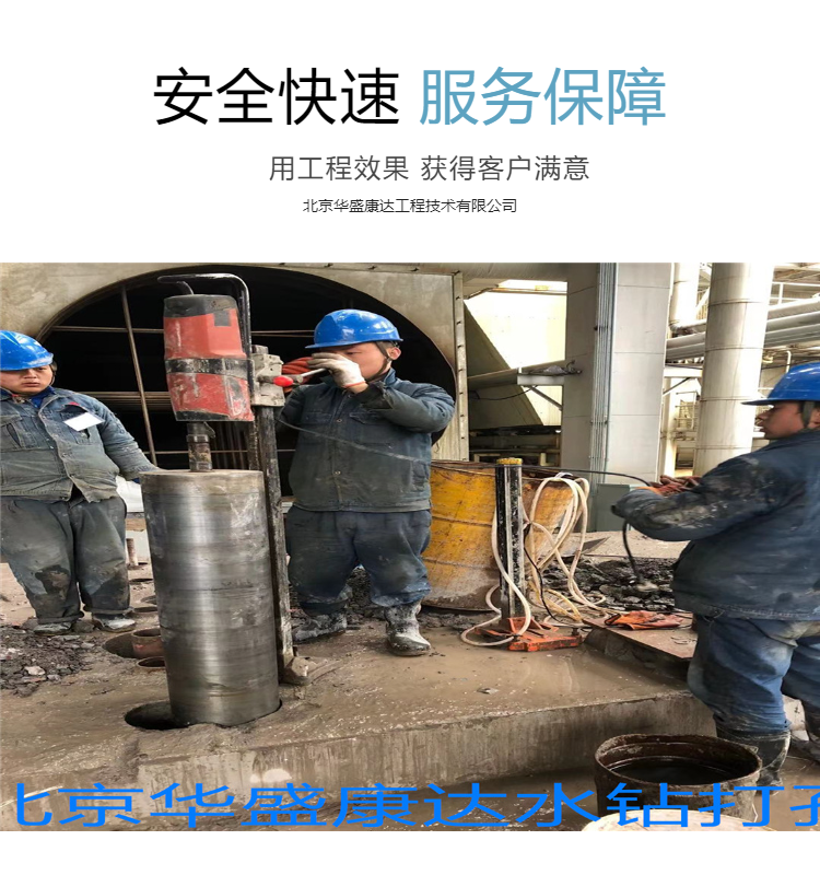 Water drill fire ventilation pipeline opening, floor slab cement ground drilling, anchor bolt installation and drilling