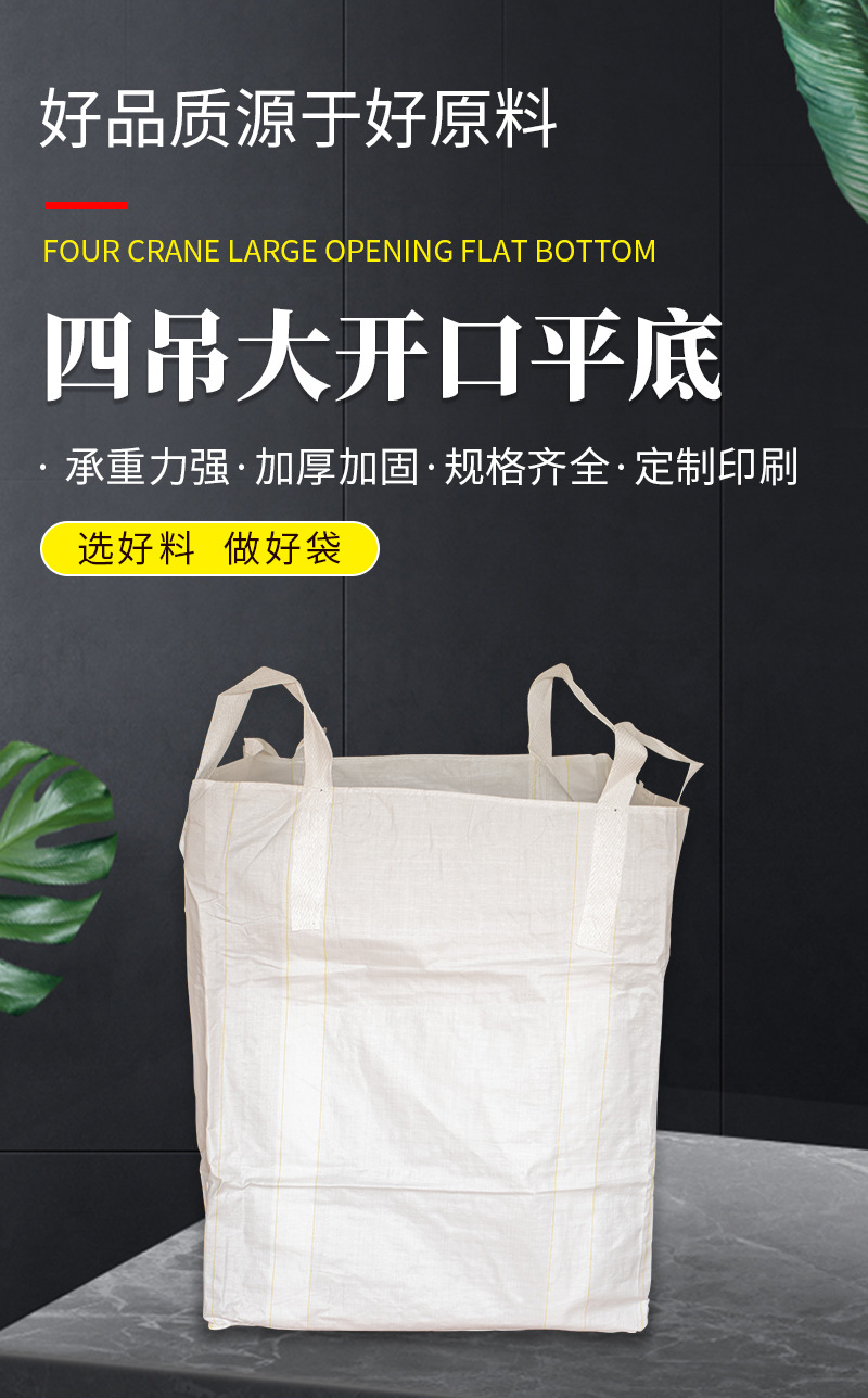 Coated and reinforced ton bag manufacturer, four half hanging container bag, ton bag production and sales integrated plastic pallet, available on the same day