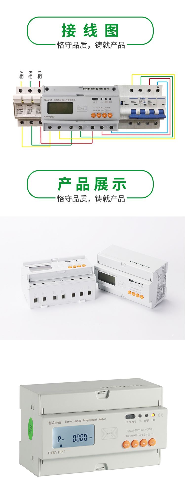 Ankorei prepaid electricity meter DTSY1352-NK/4G guide rail type three-phase intelligent remote energy meter wireless communication