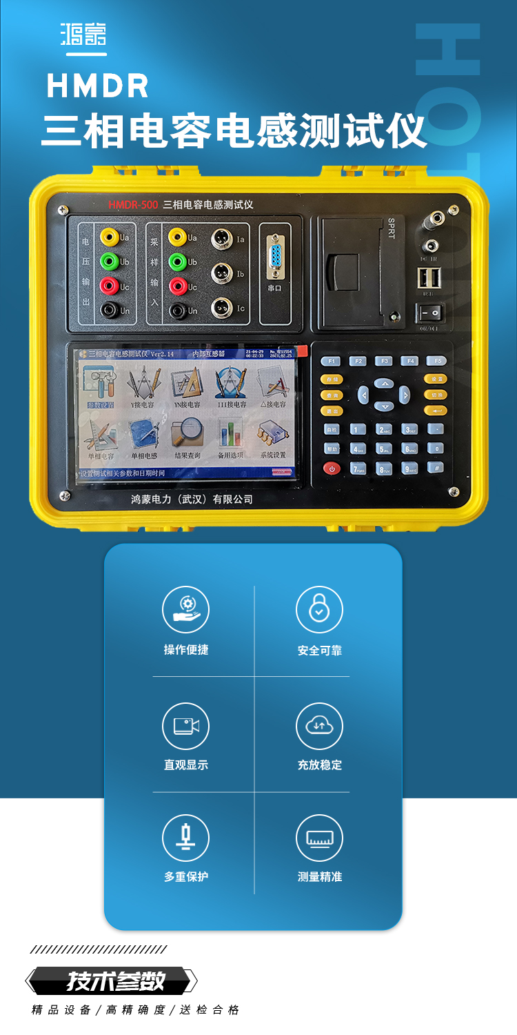 Hongmeng HMDR three-phase capacitance and inductance tester Full automatic portable double arm DC bridge 200 tester