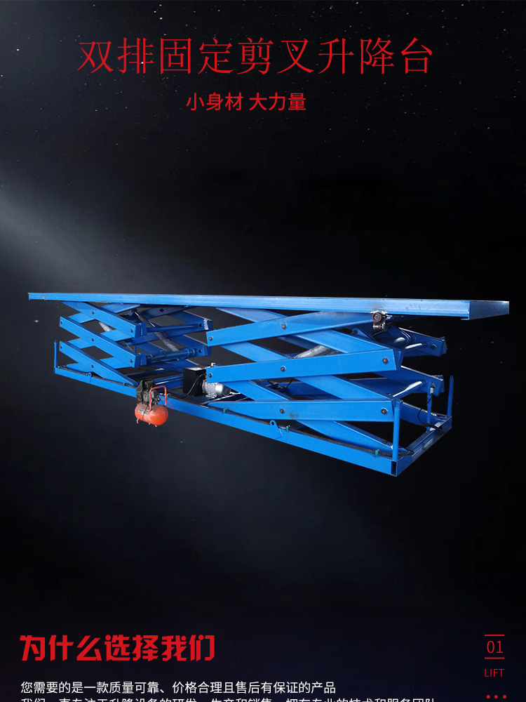 Customized hydraulic lift, fixed lifting car, small lifting equipment, double row cargo lifting platform