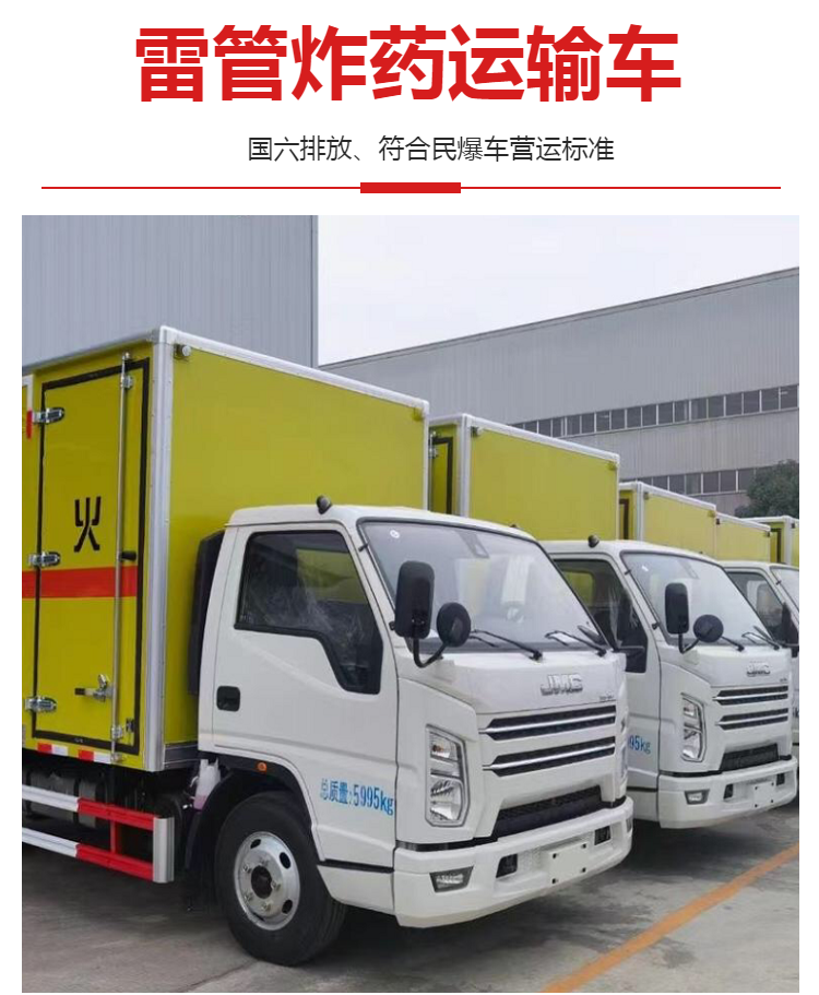 1 ton blasting equipment transport vehicle Jiangling Xinshunda 4m 2 light explosive vehicle Blue brand initiating explosive device vehicle