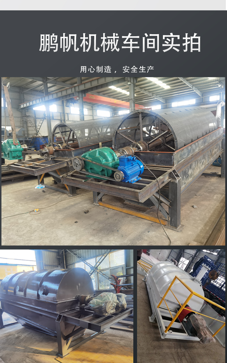 Pengfan Mechanical Cylinder Screen, Drum Screen, Quartz Sand Screen, Debris Screen Customized Production, Multilayer Classification