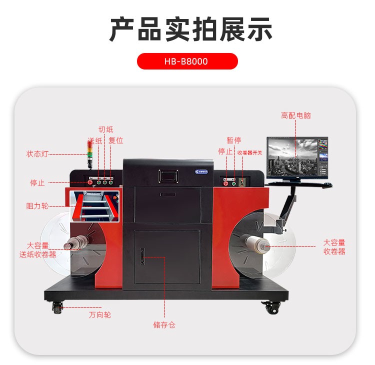 自印贴纸打印机 铜版纸不干胶 黑白激光连续打印 定影牢固 惠佰数科