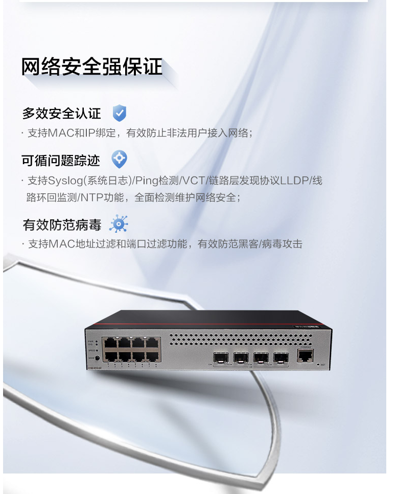 Shutong Smart Selection 8-Port Gigabit Switch S1730S-S8T4S-QA2 8-Electric 4-Optical Port Vlan Network Management Ethernet