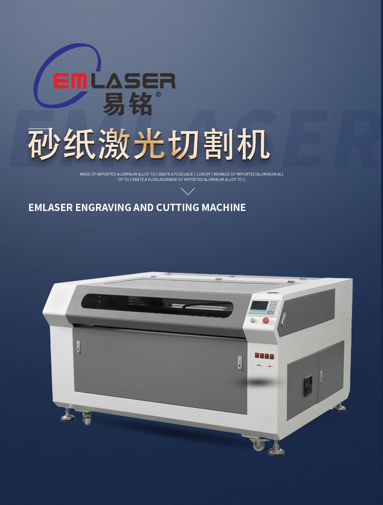 Yiming 1490 sandpaper sandcloth belt laser cutting machine irregular cutting machine