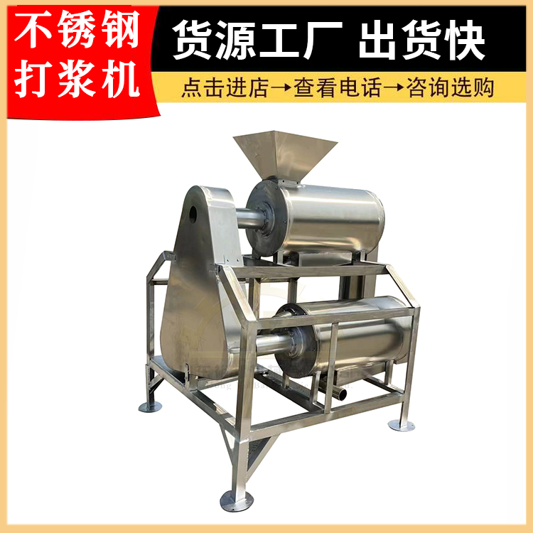 Cherry pit removal and beating machine Yubang pastry production uses jam processing equipment, tomato and orange juicer