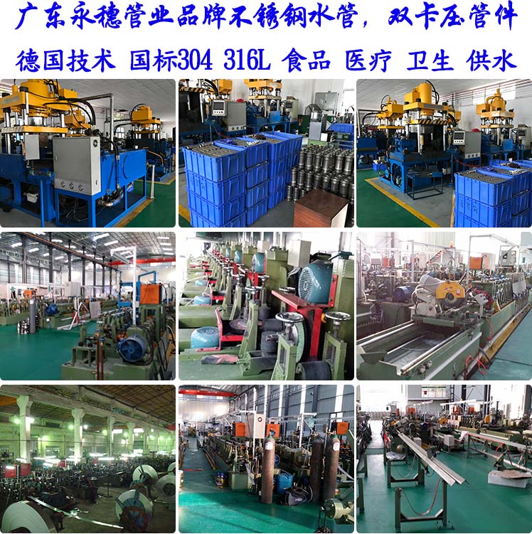 Stainless steel conduit, Yongsui pipe industry brand, industrial equipment, water supply pipes for industrial engineering, double clamp pressure cleaning pipes