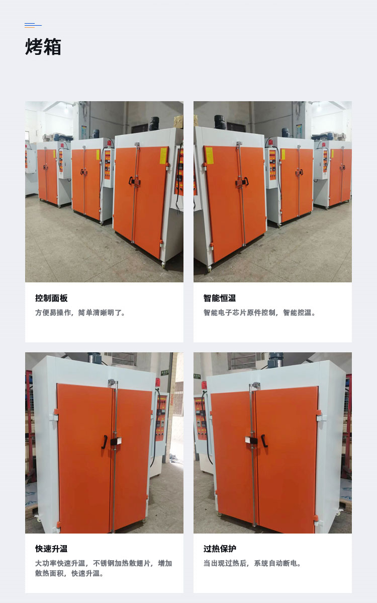 High temperature oven, electric drying machine, hot air stove，Oven