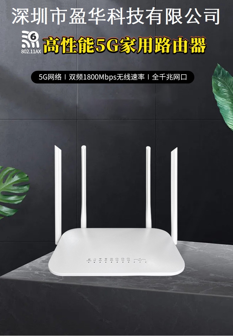 1800Mbps card insertion, multiple network ports, WiFi 6 dual frequency routing, 5g CPE home wireless WiFi router, gigabit