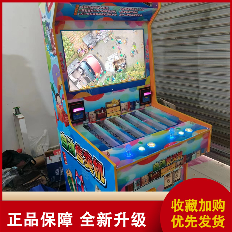 Manufacturer of 32 inch Da Nao Tian Gong gift machine for two person vending machines