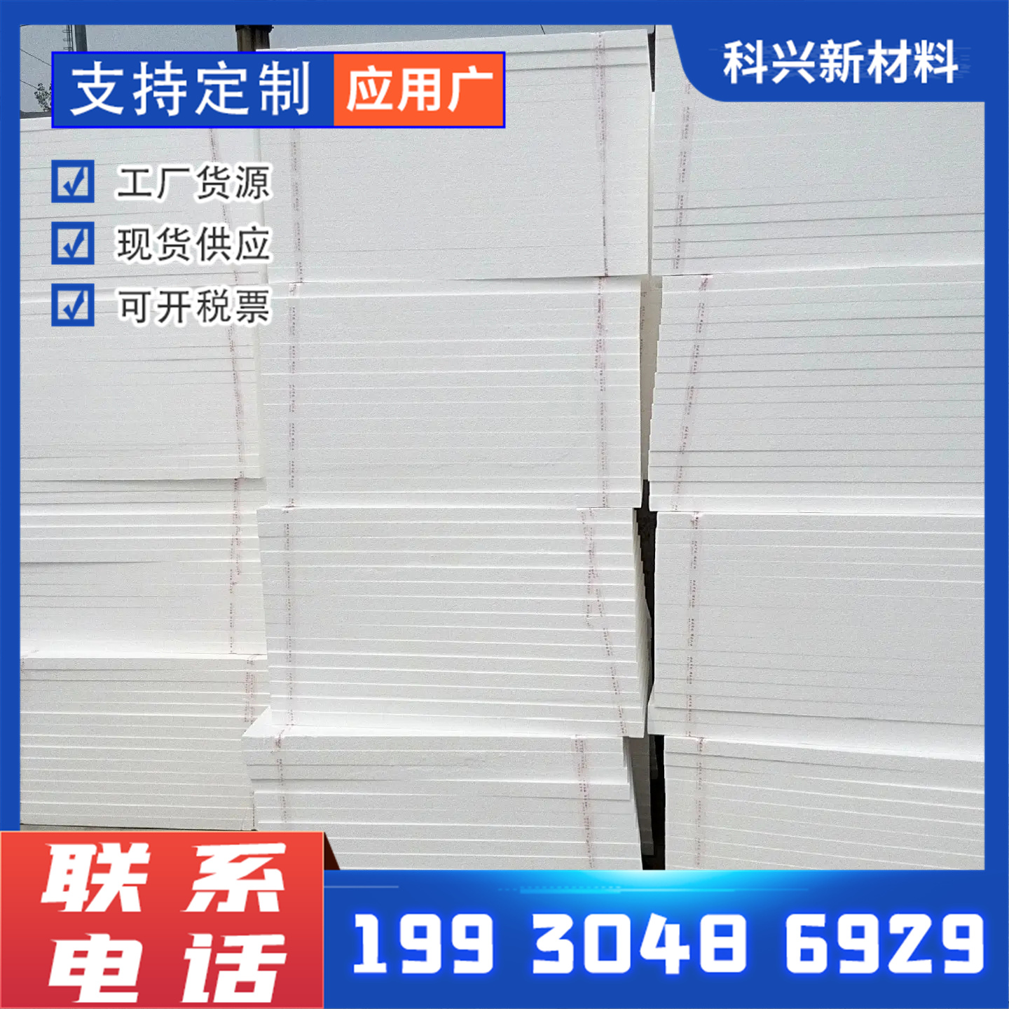 Self extinguishing expanded polystyrene board for building use EPS insulation board for instant extinguishing and moisture-proof insulation