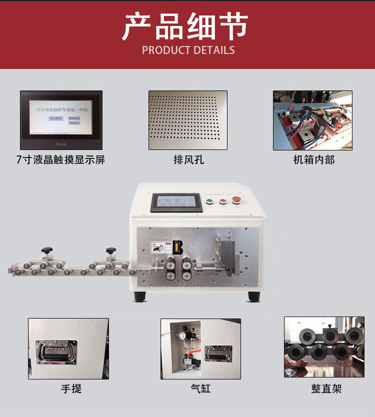 Copper wire cutting, peeling and bending speed is fast, positive and negative bending is precise, multi angle, full-automatic computer wire stripping Press brake