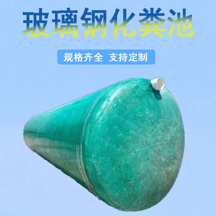 Jiahang FRP septic tank 1000 * 300 acid resistant, alkali resistant, tensile and compressive resistant