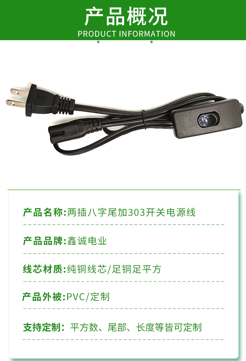 Straight head American standard two core plug eight tail power cord SPT-2 2 * 18AWG with 303 switch power connection cable