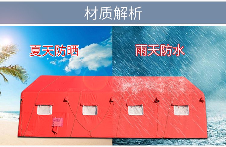 Wuhuan Jingcheng 30 square meters outdoor emergency red and blue Oxford cloth inflatable tent with thickened rainproof and windproof rope