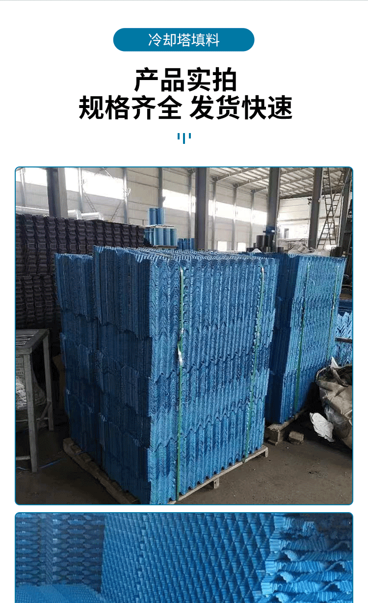 Cooling tower packing S-wave M-shaped spray cooling fins support customized Jiahang