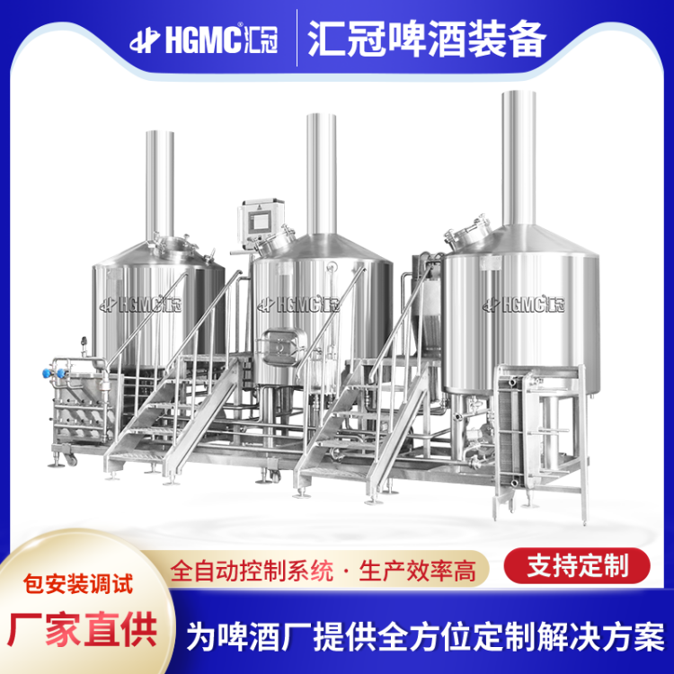 啤酒厂设备 啤酒生产线工艺流程图 整套精酿啤酒设备厂家