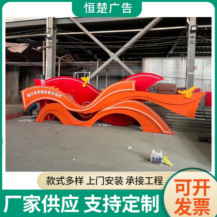 恒楚 专业价值观标牌设计 文明宣传牌 户外景观牌 标识标牌 不锈钢材质