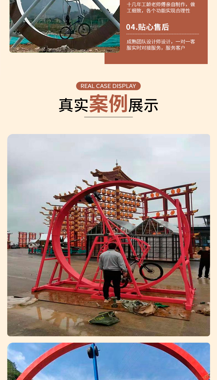 360 degree rotating bicycle circular track unpowered aerial bike internet red bicycle wooden aerial bike