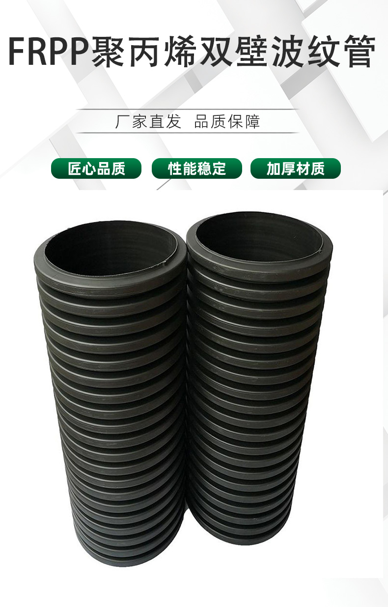 Liansu FRPP double wall corrugated pipe Polypropylene double wall corrugated pipe FRPP double wall reinforced corrugated pipe manufacturer