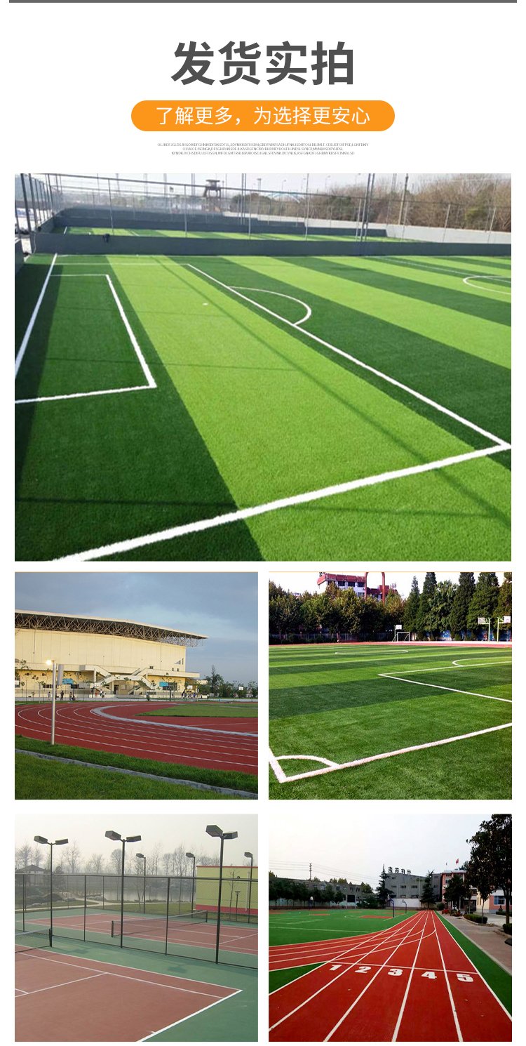 Ming Yuhanqin fully plastic plastic track, anti-aging, nail resistant, elastic, good track and field sports venue customization