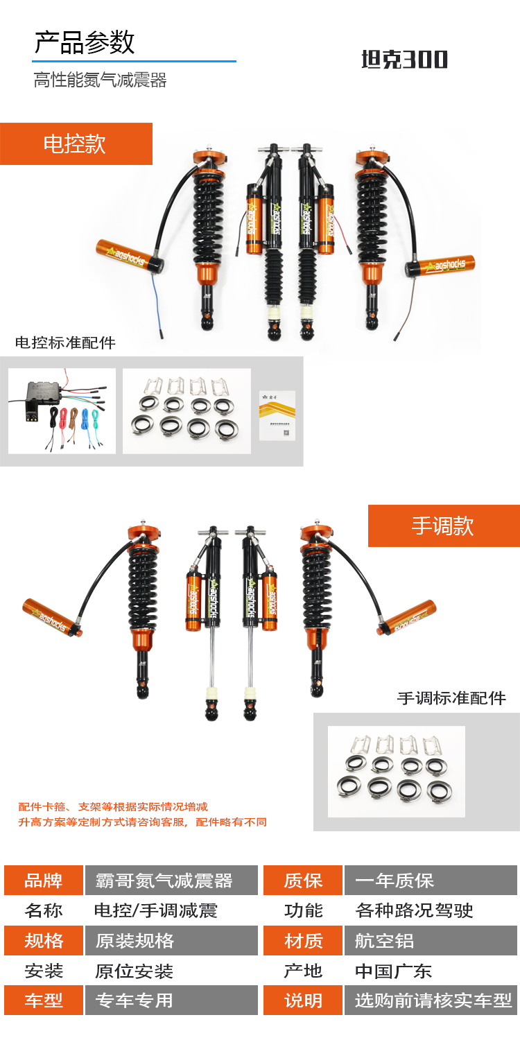 Sand lizard RV shock absorber with 2.5 pipe diameter adjustable damping, soft and hard, specially designed for Iveco Ousheng