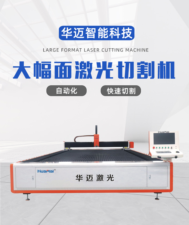 Thin plate laser cutting machine 3015 4015 6015 chassis electrical cabinet laser cutting Huamai laser