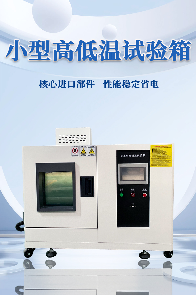 Table top high and low temperature test chamber Mini temperature change aging chamber Mini simulated environmental change testing machine