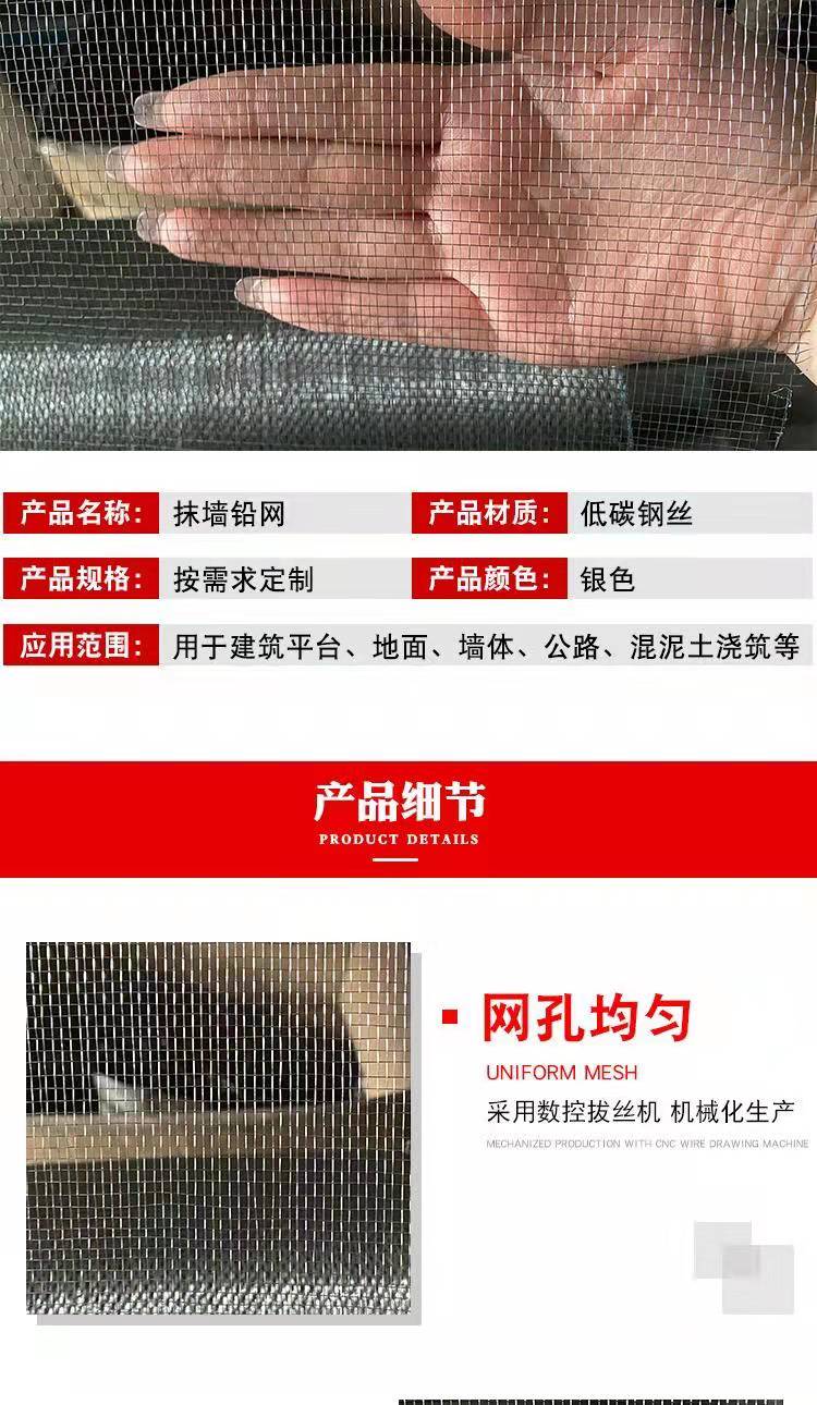 Lead mesh, wire mesh, woven mesh, construction site retaining concrete, iron mesh, anti crack mesh, mortar mesh, professional mesh customization