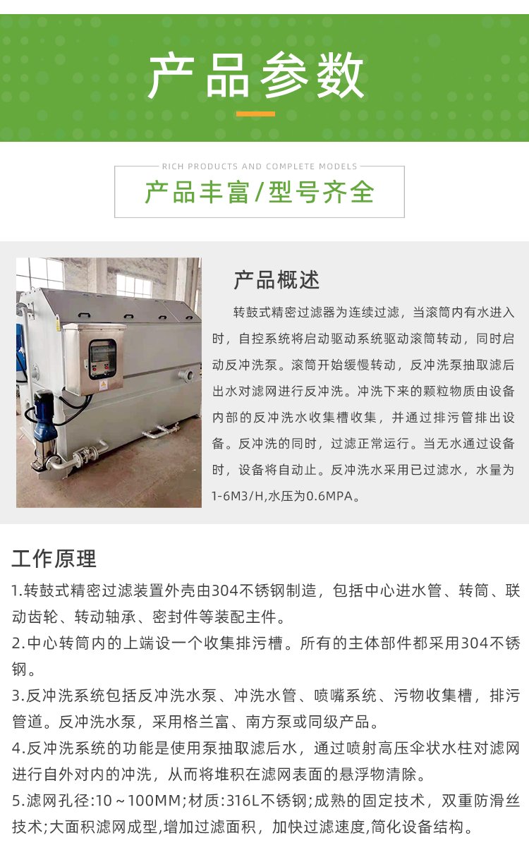 Rotary drum filter, precision filtration device, suspension solid-liquid separation equipment, Xianglu Environmental Protection