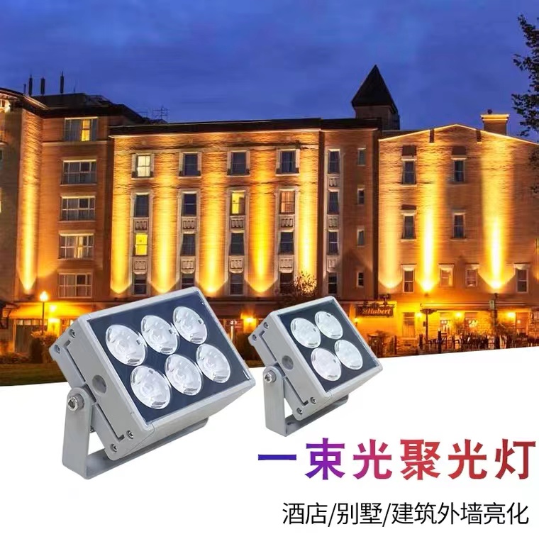 One beam spotlight LED outdoor waterproof remote projection light super bright projection light exterior wall washing light